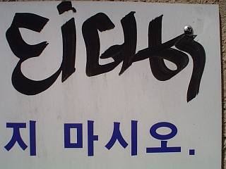 2005-08-06_27.jpg